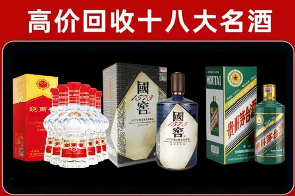 罗湖区回收国窖酒